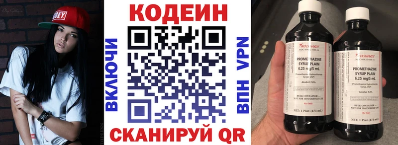 Codein Purple Drank  Мезень 