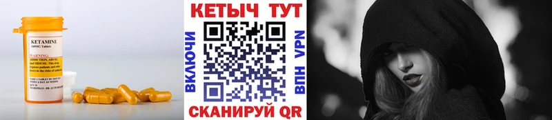 Кетамин ketamine Мезень